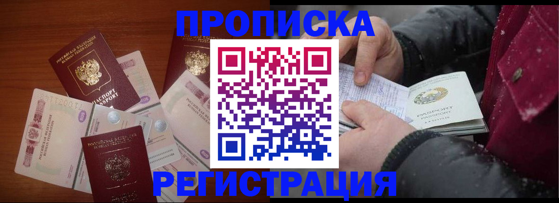 временная регистрация 2025 в Серове