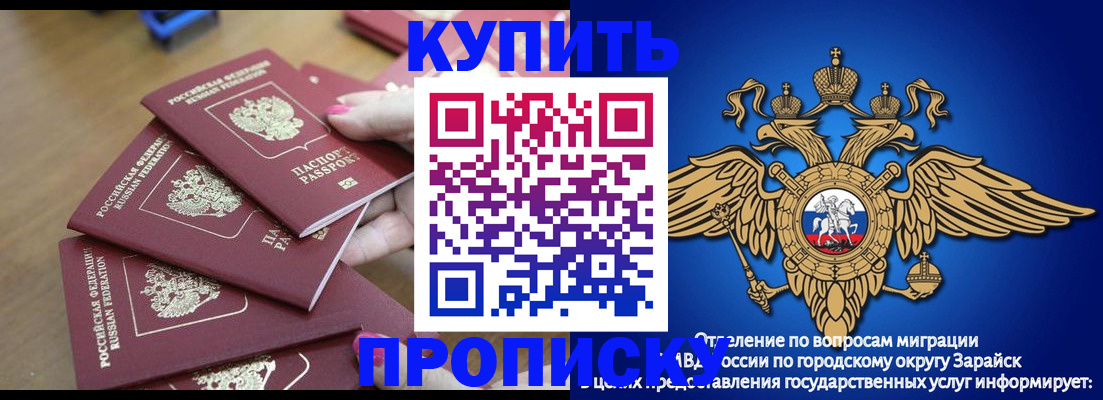 временная прописка в Серове